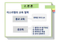유럽과 아시아 가족 비교-11