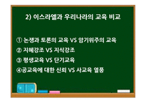 유럽과 아시아 가족 비교-13