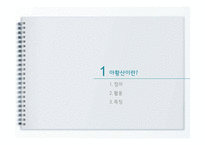 아황산 성분 분석-3