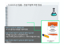 아황산 성분 분석-11