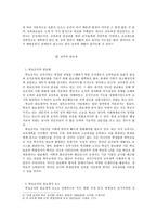 학교 조직의 관료화에 대하여-4