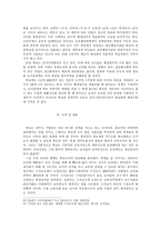 학교 조직의 관료화에 대하여-5