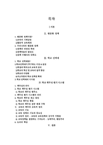 교육의 형평성과 수월성에 대하여-2