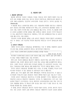 교육의 형평성과 수월성에 대하여-4