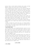 교육의 형평성과 수월성에 대하여-7