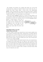 교육의 형평성과 수월성에 대하여-8