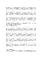 교육의 형평성과 수월성에 대하여-10