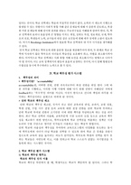 교육의 형평성과 수월성에 대하여-11