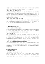 교육의 형평성과 수월성에 대하여-12