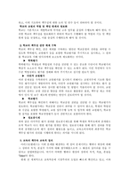 교육의 형평성과 수월성에 대하여-13