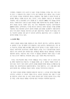 교육의 형평성과 수월성에 대하여-16