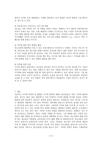 `사이버 왕따`의 실태-14