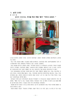 교사의 아동학대-4