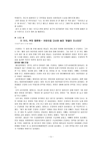 교사의 아동학대-5