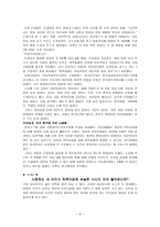 교사의 아동학대-6
