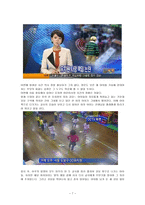 교사의 아동학대-7
