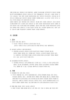 교사의 아동학대-10