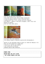 어린이 식재료 교육안-3