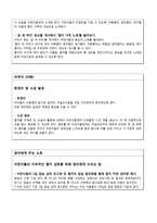 어린이 식재료 교육안-8