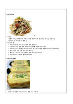 어린이 식재료 교육안-10