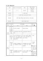 문학작품 비판과 재구성-운수 좋은 날-3