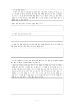 문학작품 비판과 재구성-운수 좋은 날-6