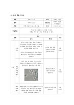 중학교 2학년 생물 가정 교수학습지도안-미생물의 호흡과 발효-5