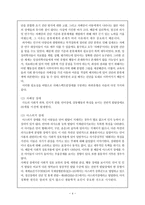 자폐 스펙트럼 장애 유형 및 진단과 평가-6