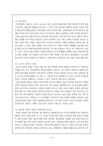 자폐 스펙트럼 장애 유형 및 진단과 평가-7