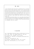 자폐 스펙트럼 장애 유형 및 진단과 평가-13