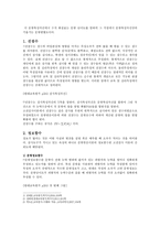 문항반응 이론과 문항분석-10