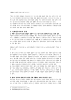 문항반응 이론과 문항분석-12