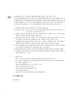 청소년의 성문제 행동-7
