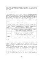 우리나라 학교폭력 실태와 해결방안-8