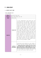 뇌성마비 장애 학생의 신변처리영역 교육-스스로 신발 신기-5
