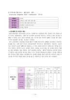 뇌성마비 장애 학생의 신변처리영역 교육-스스로 신발 신기-16