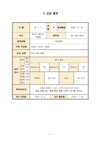 학습장애 학생 국어과, 수학과 개별화 교육계획-2