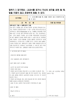 학습장애 학생 국어과, 수학과 개별화 교육계획-8