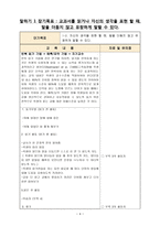 학습장애 학생 국어과, 수학과 개별화 교육계획-10