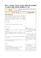 학습장애 학생 국어과, 수학과 개별화 교육계획-12
