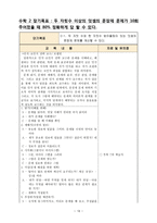 학습장애 학생 국어과, 수학과 개별화 교육계획-20