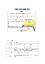 청소년 진로탐색 프로그램-12