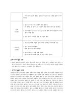 청소년 진로탐색 프로그램-15