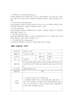 청소년 진로탐색 프로그램-19