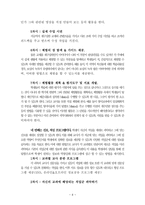 스마트교육시대에 필요한 교사역량 강화 프로그램-6