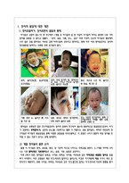 정서발달과 친밀한 관계형성, 정서적 `애착`에 관하여-2