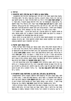 정서발달과 친밀한 관계형성, 정서적 `애착`에 관하여-4