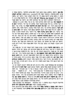 정서발달과 친밀한 관계형성, 정서적 `애착`에 관하여-10