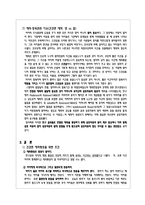 정서발달과 친밀한 관계형성, 정서적 `애착`에 관하여-11
