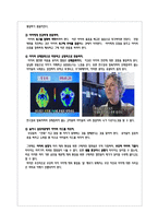 정서발달과 친밀한 관계형성, 정서적 `애착`에 관하여-12